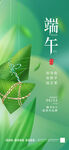 端午节海报