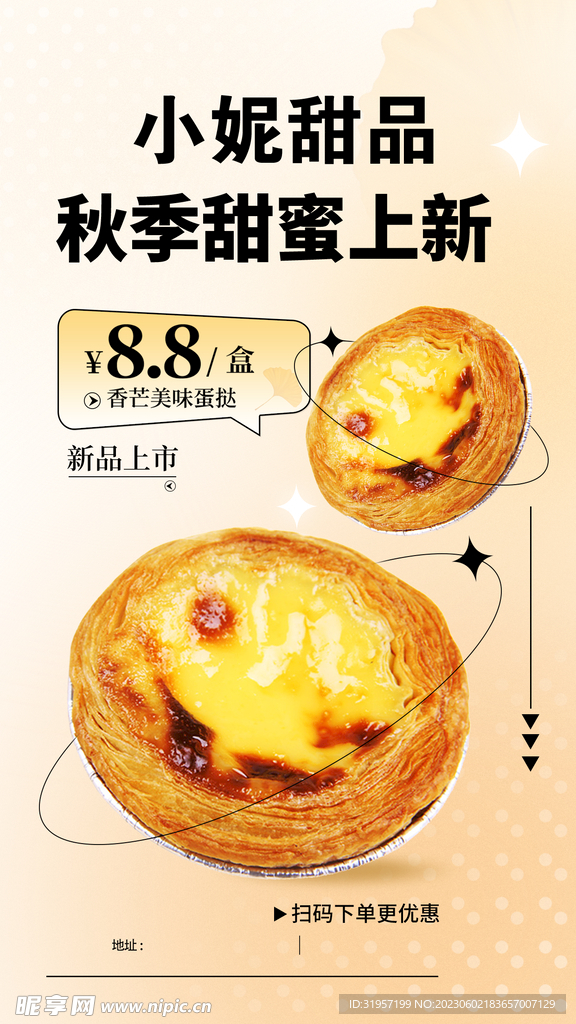 蛋糕甜品图片