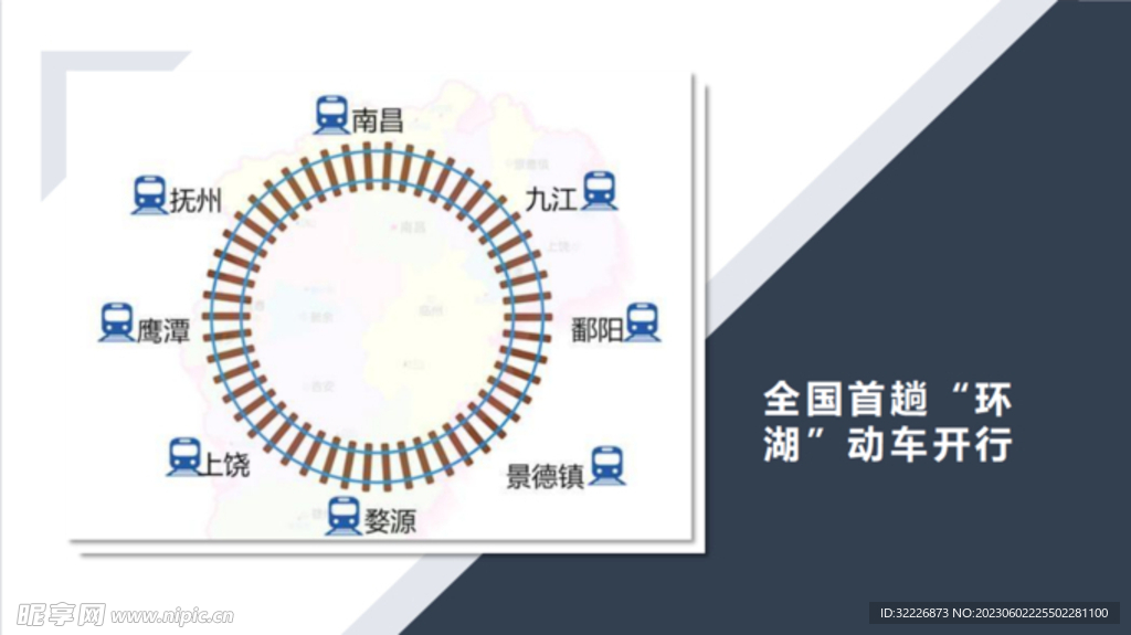 全国首趟“环湖”动车开行