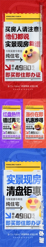 大字报
