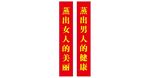 安然纳米汗蒸 标语