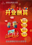 安然纳米汗蒸 海报