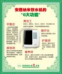 安然纳米汗蒸