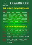 安然纳米汗蒸
