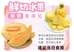 鲜切水果