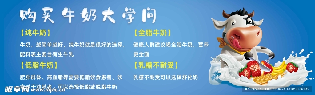 牛奶