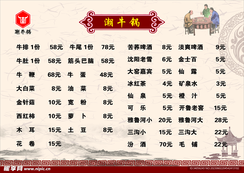 潮牛锅砂锅