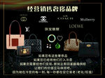 奢侈品