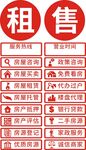 租售