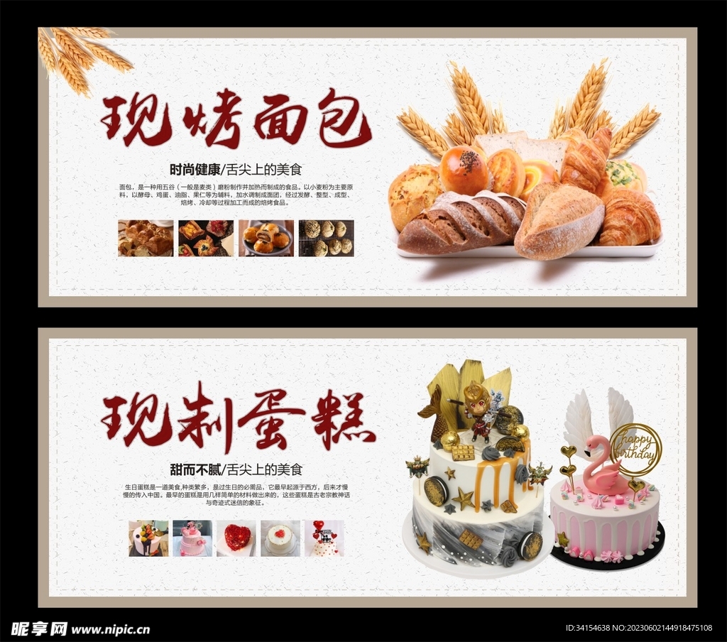 面包