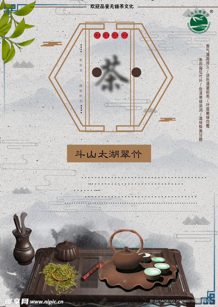 茶文化