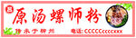 螺蛳粉