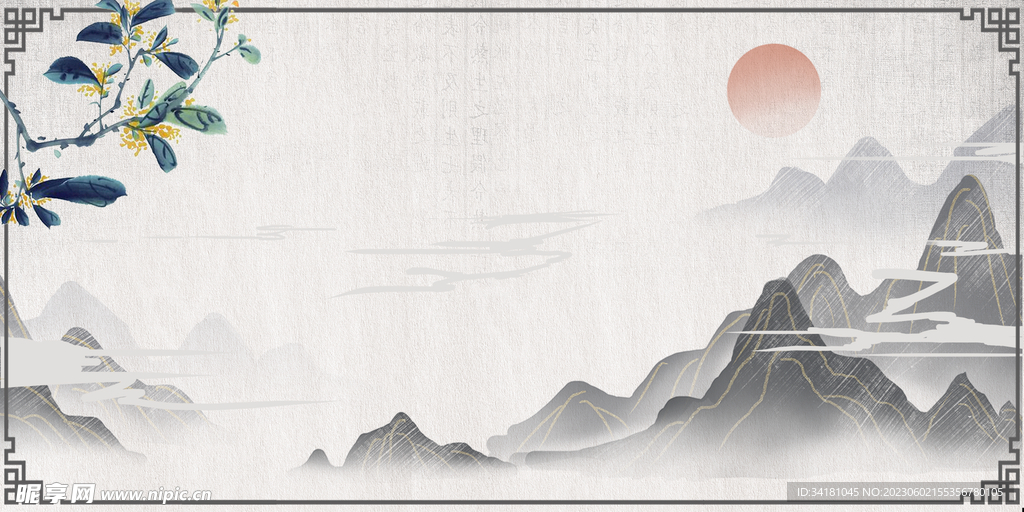 中国风山水意境