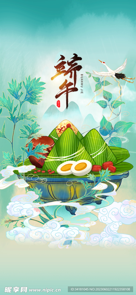 端午节粽子