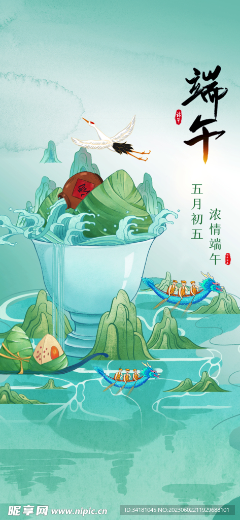 端午节粽子