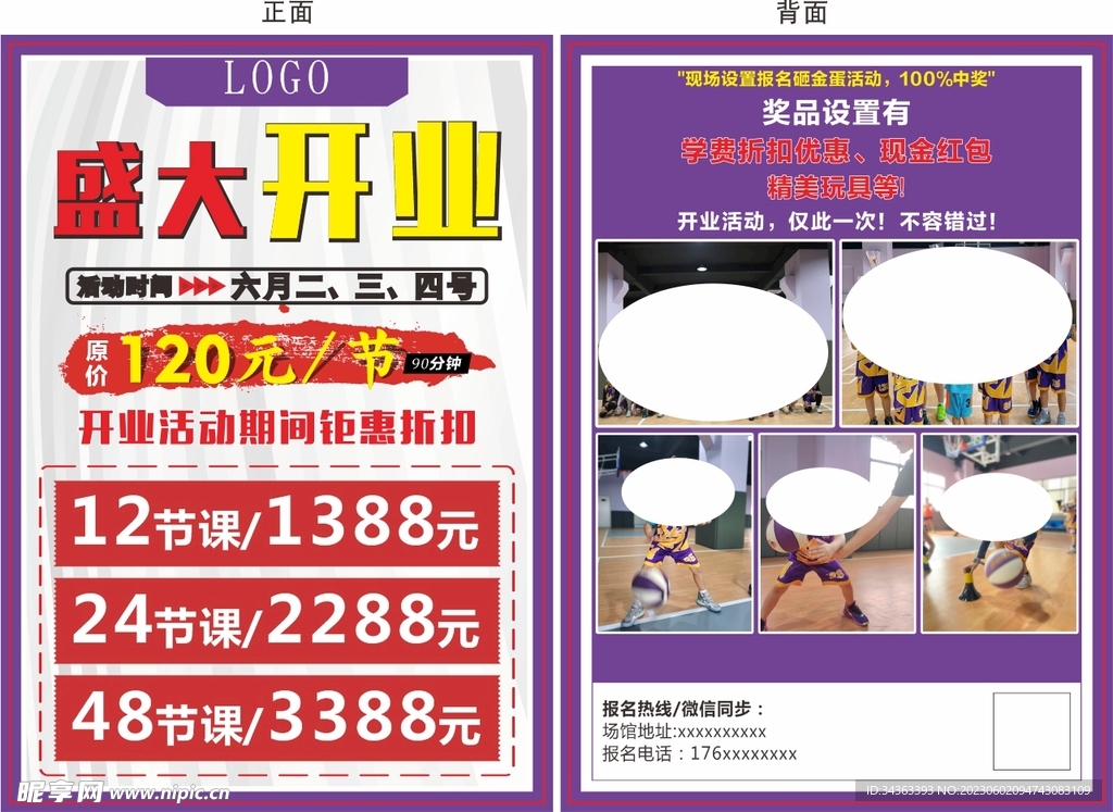 盛大开业