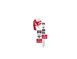同一个团队  同一个梦想