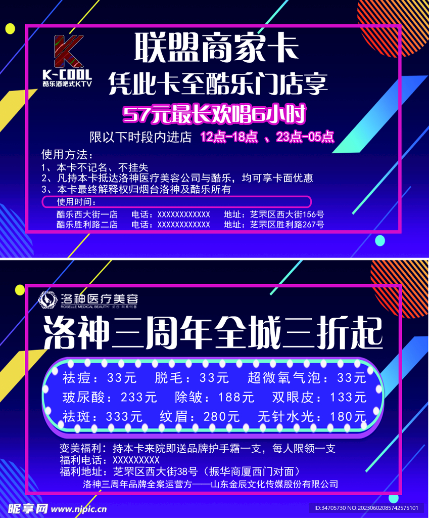 名片酷乐