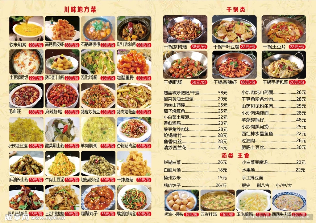 菜单