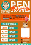 外卖员设计海报