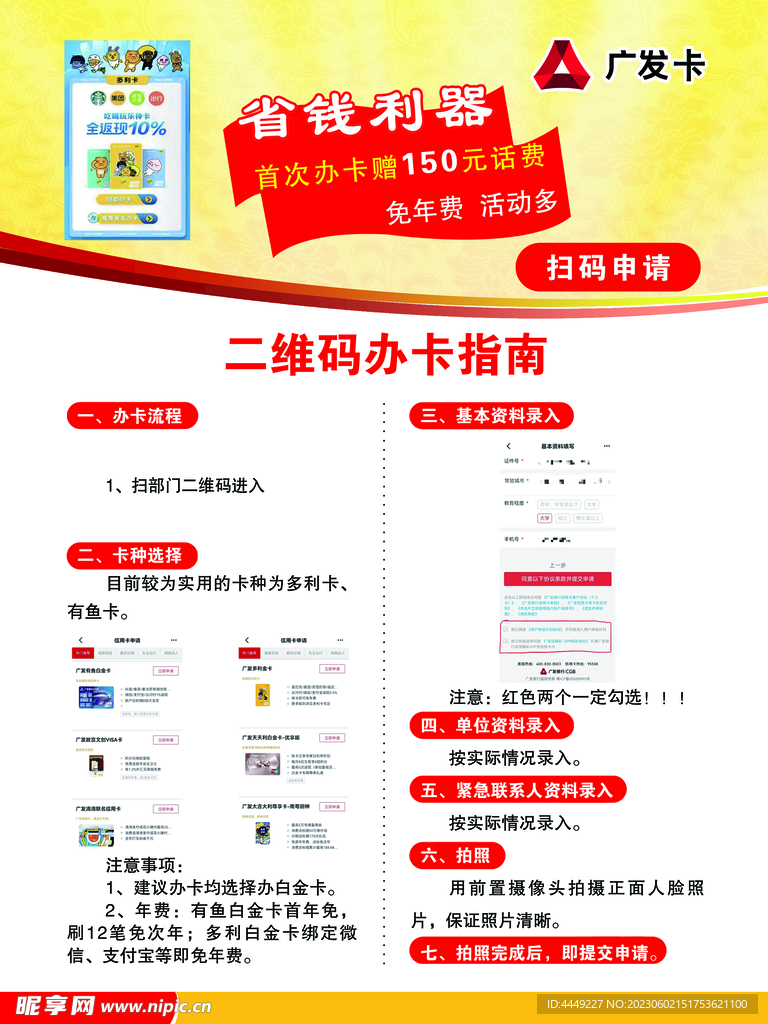 广发卡