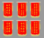 见义勇为 锦旗