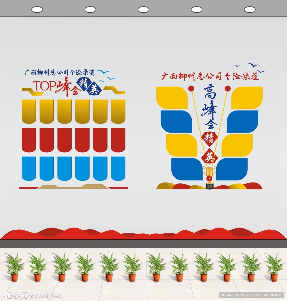 高峰会-TOP峰会 文化墙