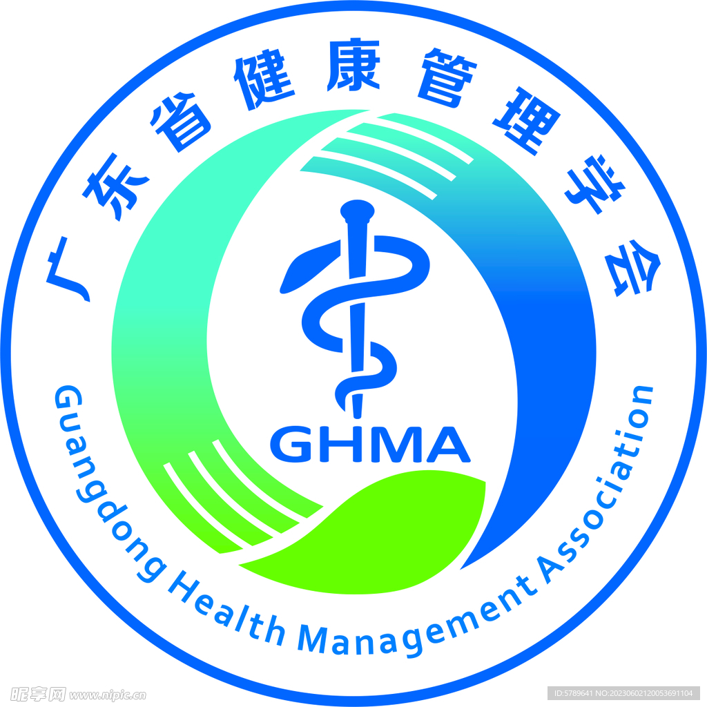 广东省健康管理学会