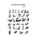 毛笔矢量形状笔触