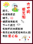 幼儿园爱心伞
