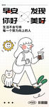清新酸性插画海报    