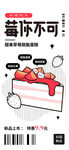 美食酸性插画海报    