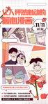 潮流酸性插画海报