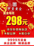 黄金