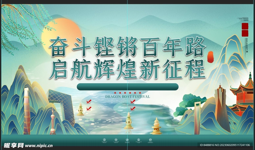 国风山水海报