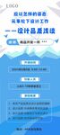 设计品质浅谈展架