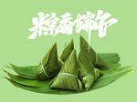 端午粽子