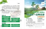茶