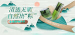 端午佳节海报