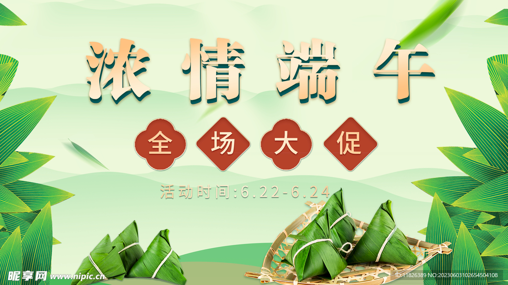 端午佳节海报