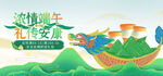 端午佳节海报