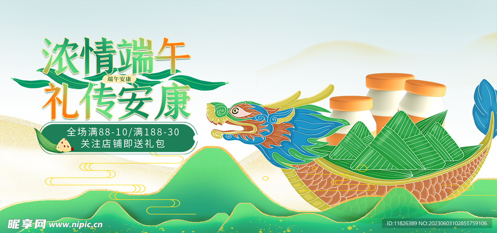 端午佳节海报