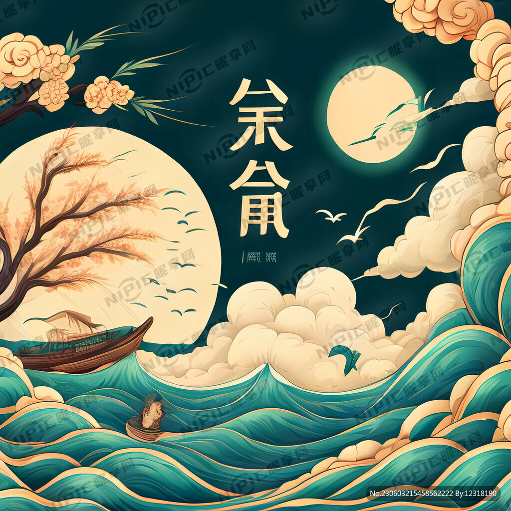 国潮风小满节气