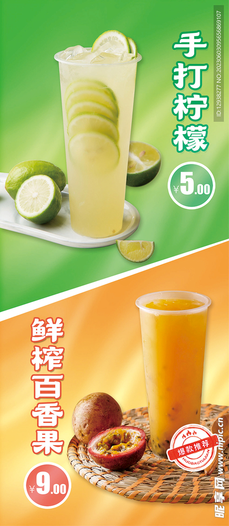 柠檬