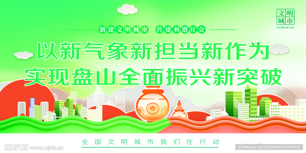 公益广告