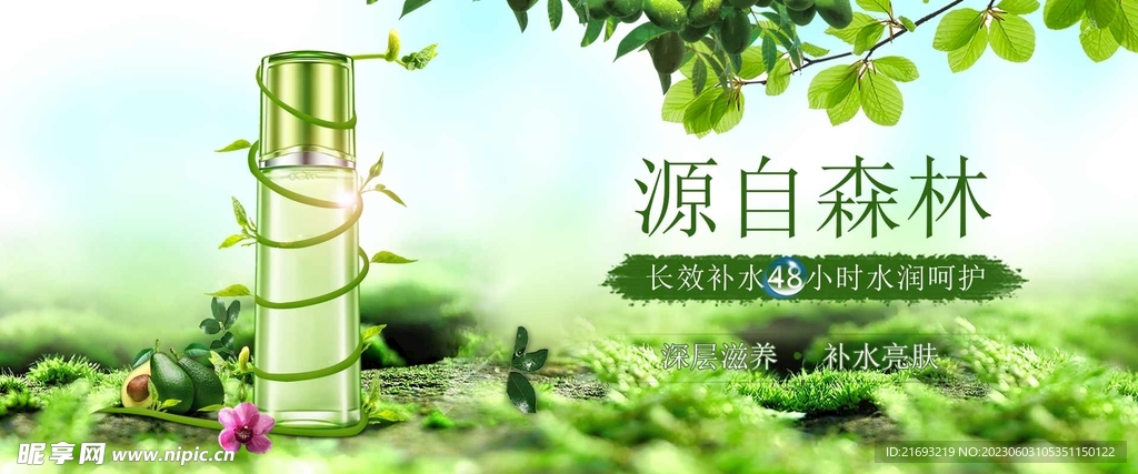 化妆品
