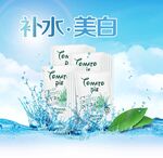 补水美白