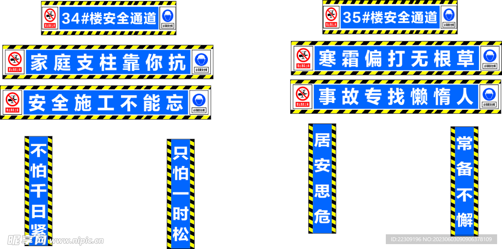 建筑工地安全通道