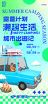一起露营吧 