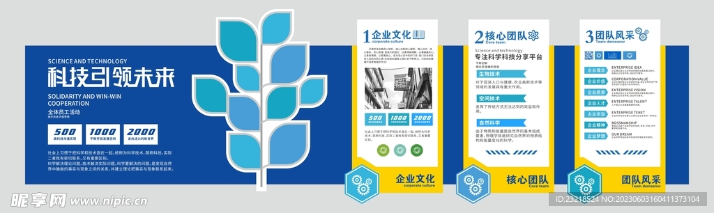 公司形象墙